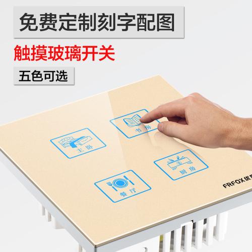 米兰官方网页版油墨在触摸屏开关中运用.JPG